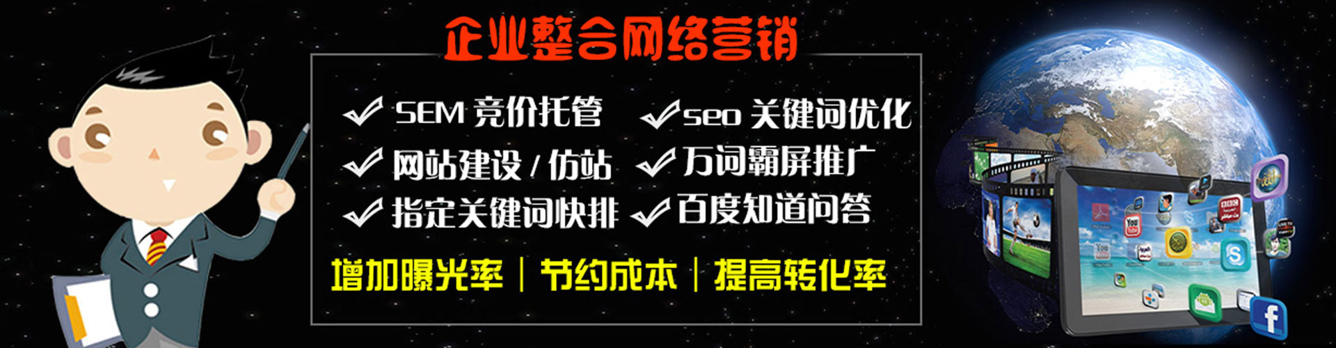 韶关sem代理